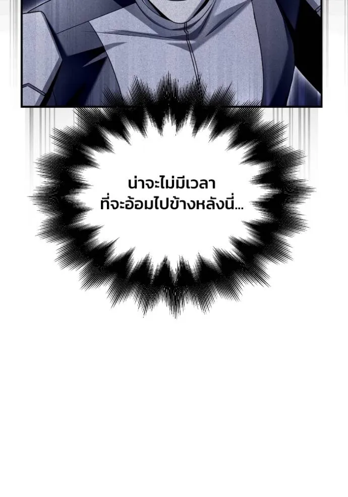 Superhuman Battlefield ตอนที่ 112 169