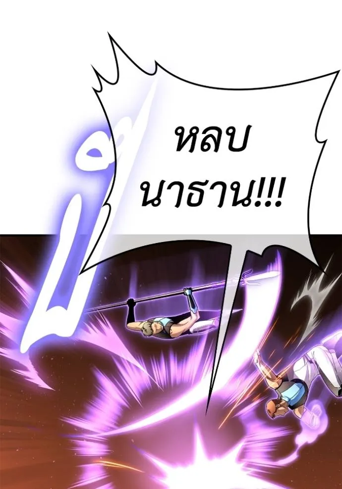 Superhuman Battlefield ตอนที่ 112 170