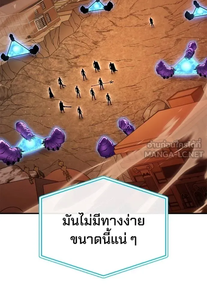 Superhuman Battlefield ตอนที่ 113 6