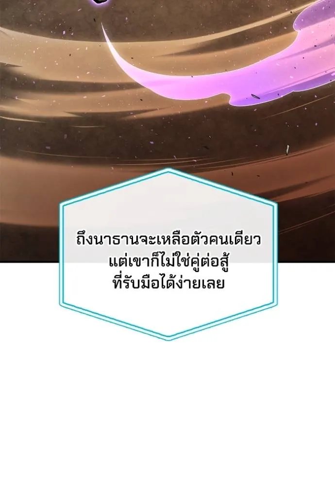 Superhuman Battlefield ตอนที่ 113 4