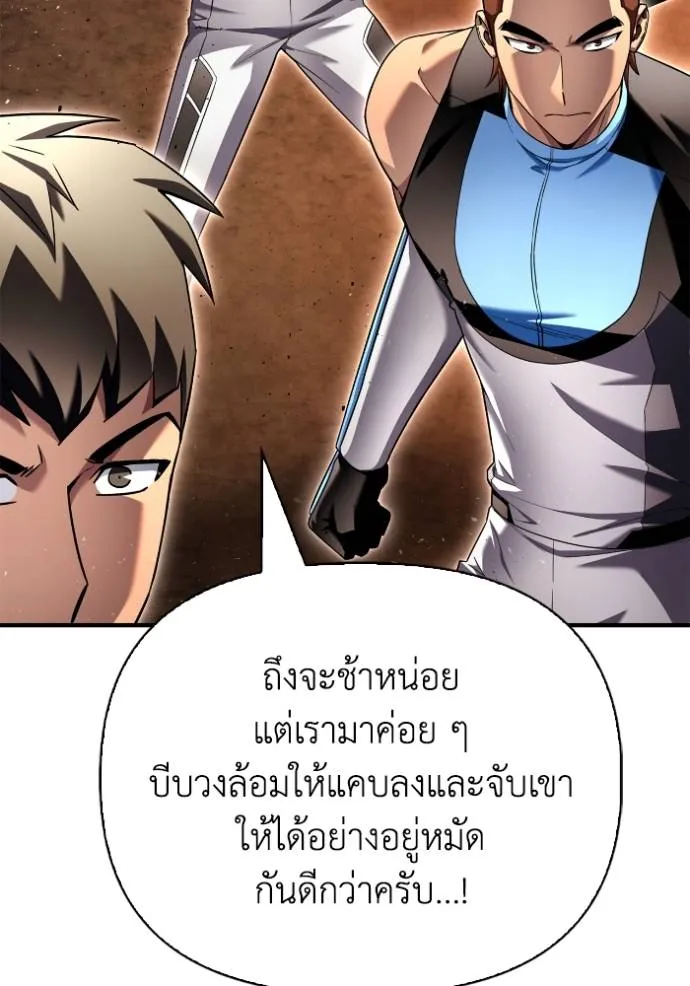 Superhuman Battlefield ตอนที่ 113 8
