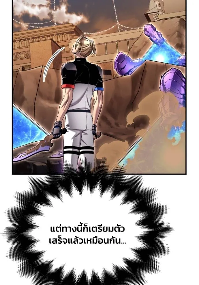 Superhuman Battlefield ตอนที่ 113 10
