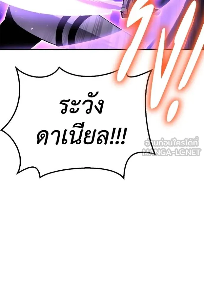 Superhuman Battlefield ตอนที่ 113 18
