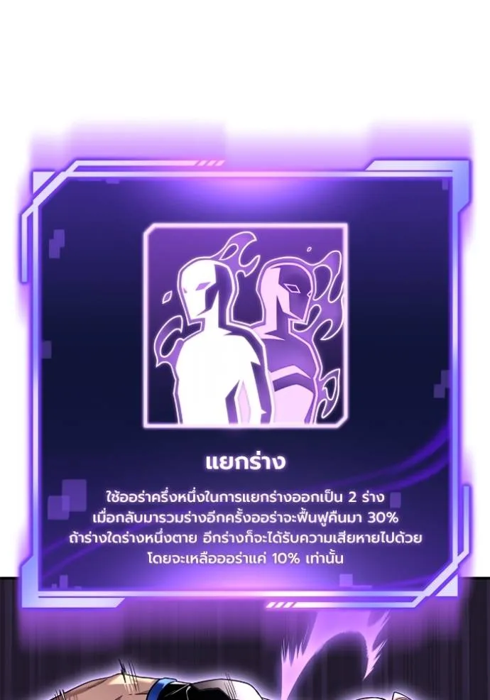 Superhuman Battlefield ตอนที่ 113 26