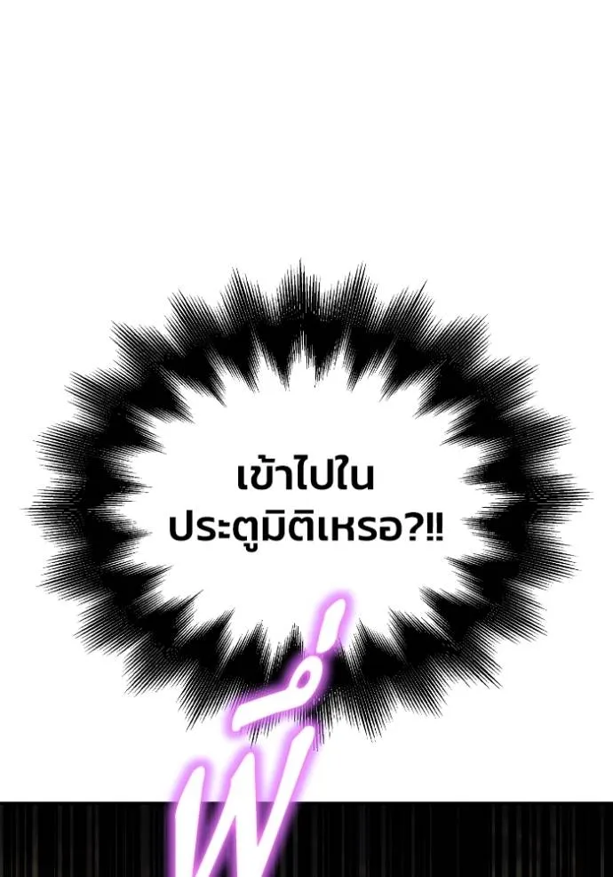 Superhuman Battlefield ตอนที่ 113 31