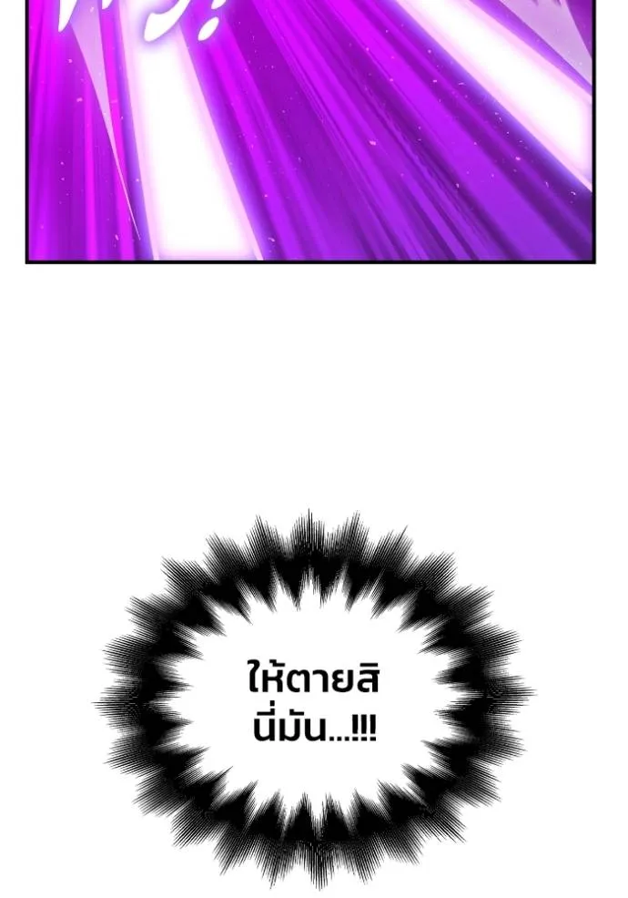 Superhuman Battlefield ตอนที่ 113 34
