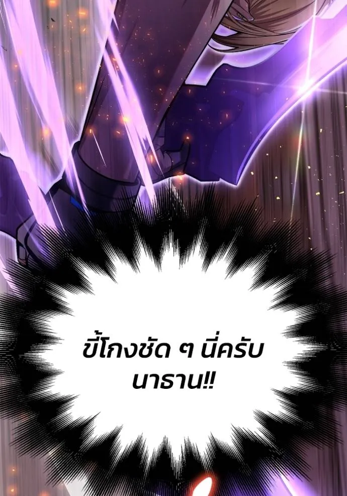 Superhuman Battlefield ตอนที่ 113 38