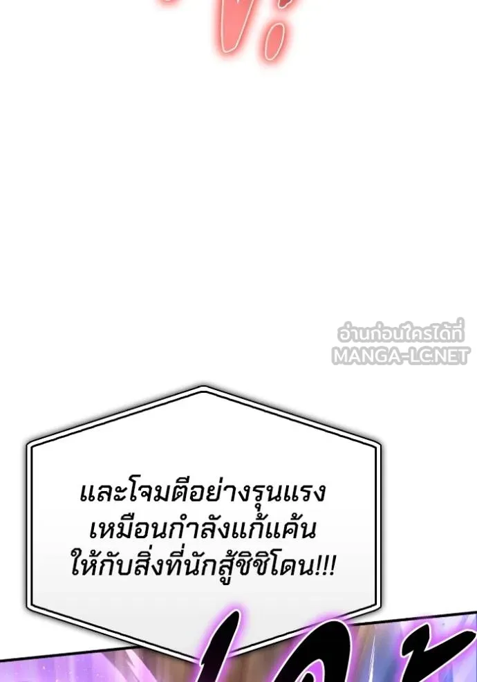 Superhuman Battlefield ตอนที่ 113 42