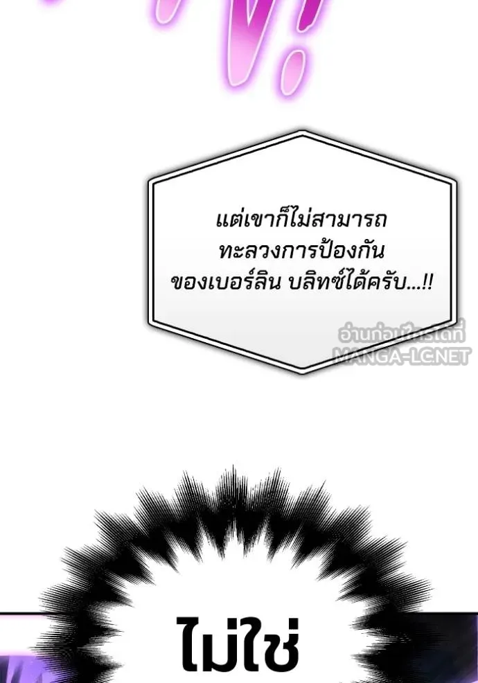 Superhuman Battlefield ตอนที่ 113 45