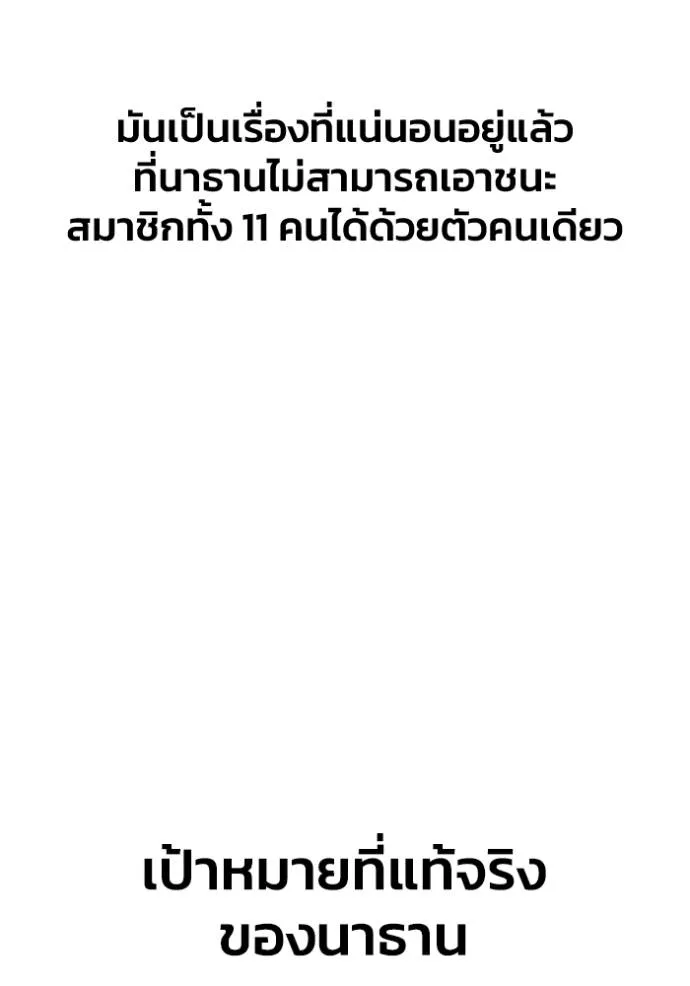 Superhuman Battlefield ตอนที่ 113 50