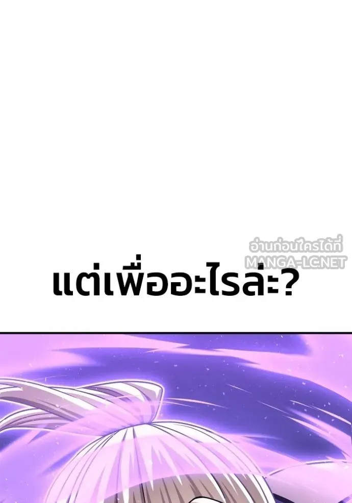 Superhuman Battlefield ตอนที่ 113 54