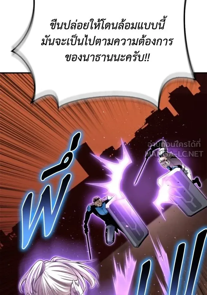 Superhuman Battlefield ตอนที่ 113 57
