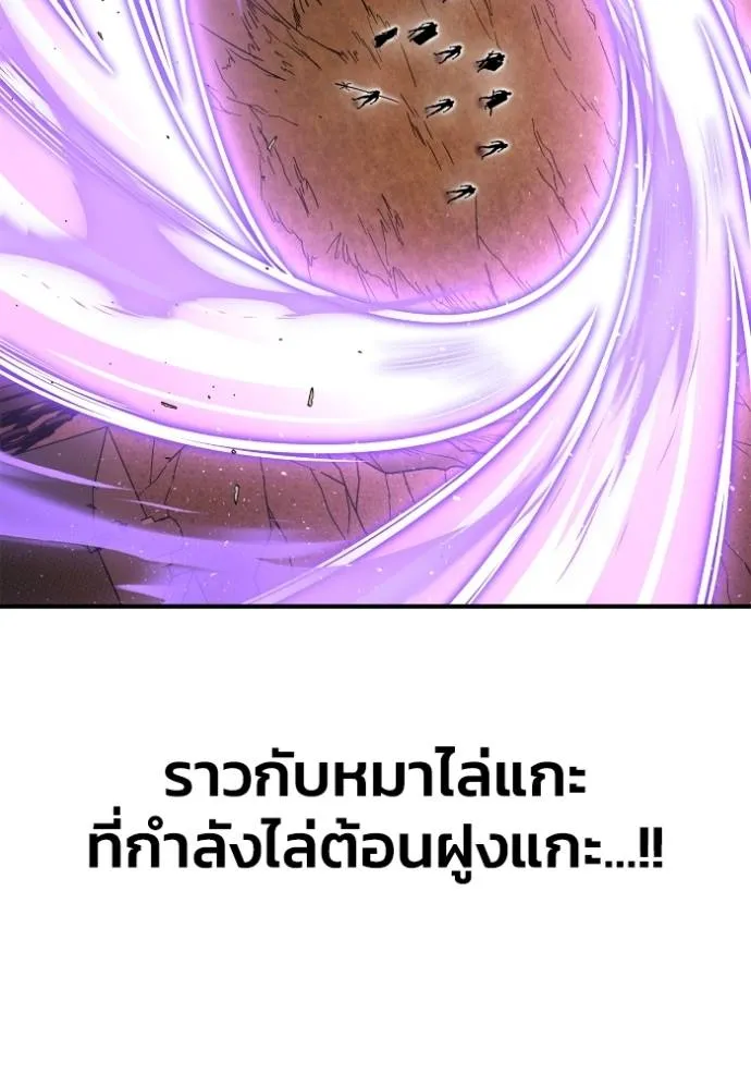 Superhuman Battlefield ตอนที่ 113 53