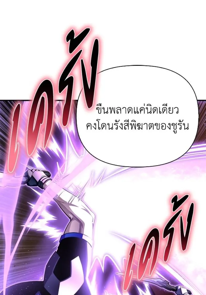 Superhuman Battlefield ตอนที่ 113 62