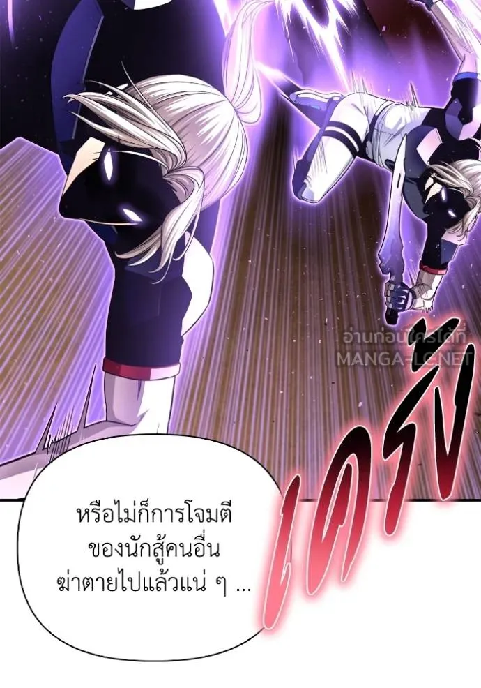 Superhuman Battlefield ตอนที่ 113 63
