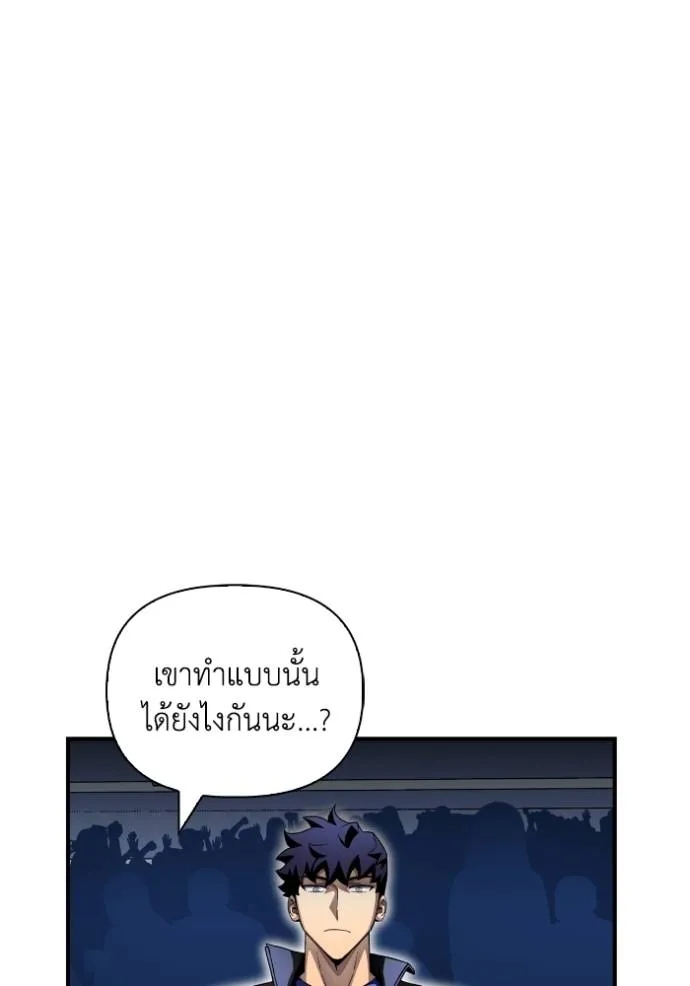 Superhuman Battlefield ตอนที่ 113 64