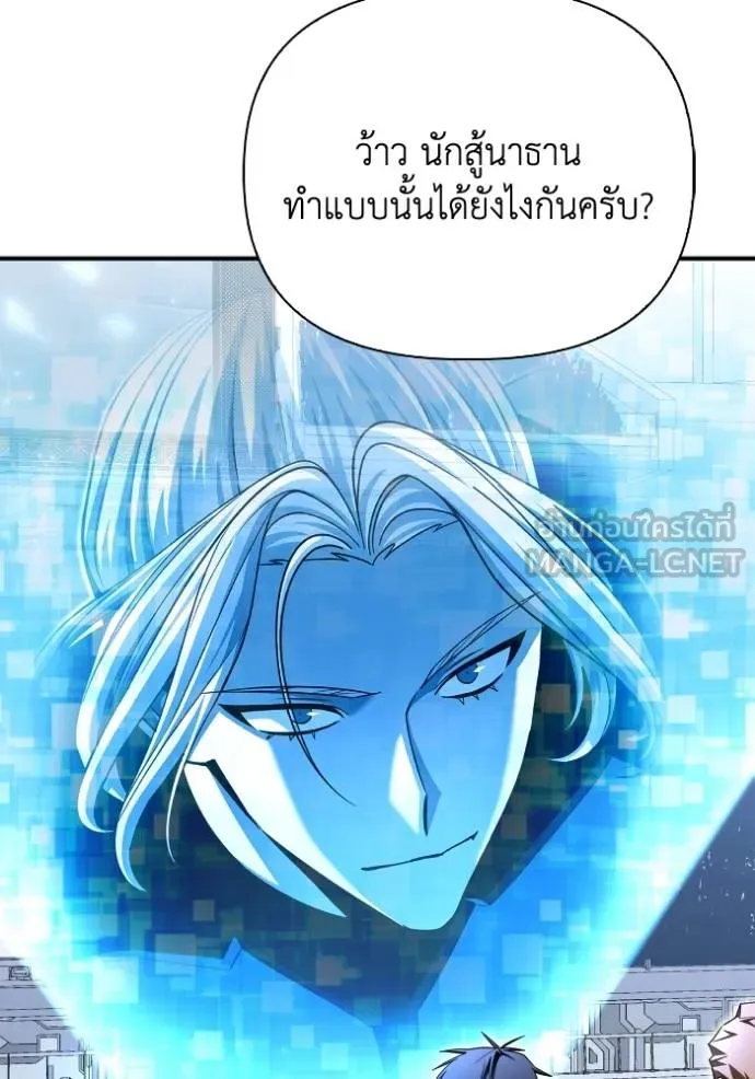 Superhuman Battlefield ตอนที่ 113 60
