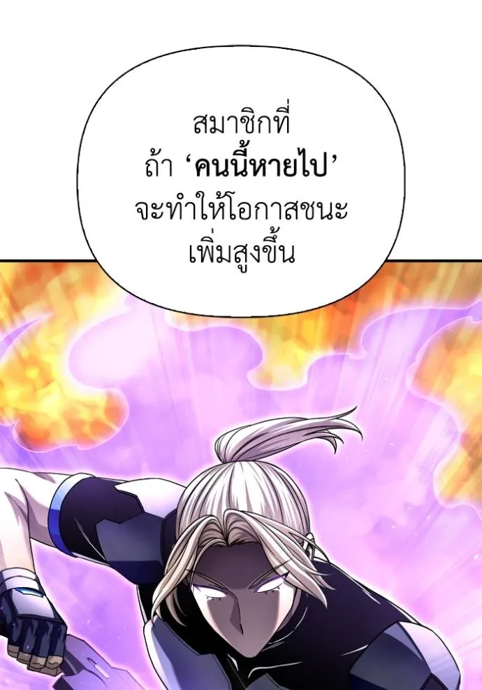Superhuman Battlefield ตอนที่ 113 76