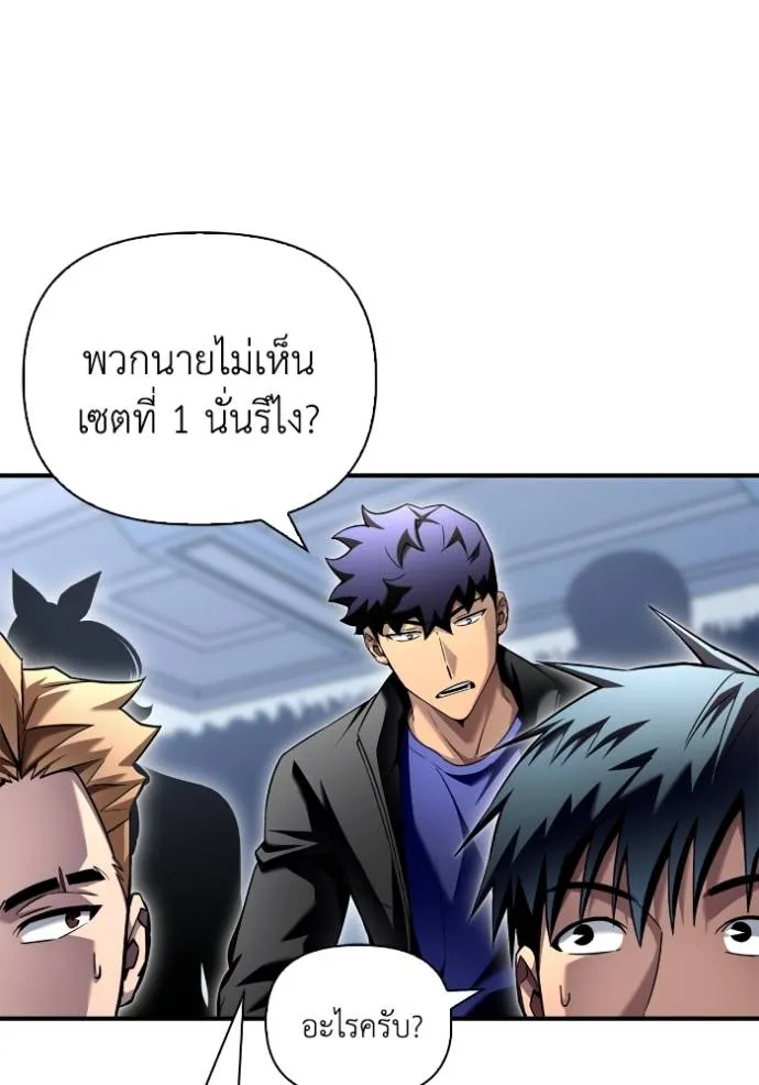 Superhuman Battlefield ตอนที่ 113 83