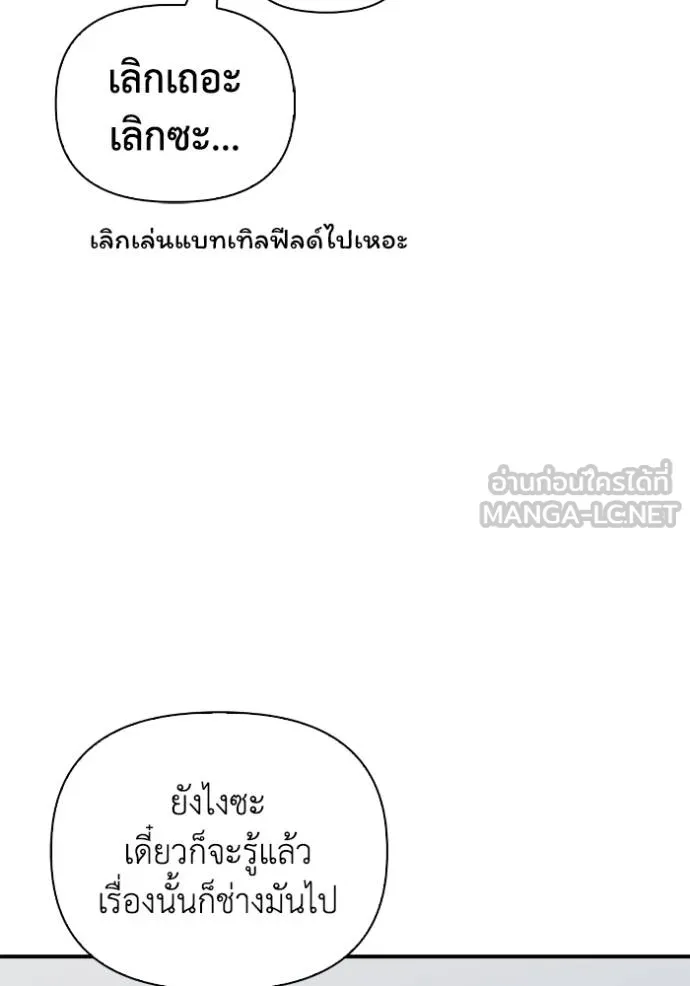 Superhuman Battlefield ตอนที่ 113 84
