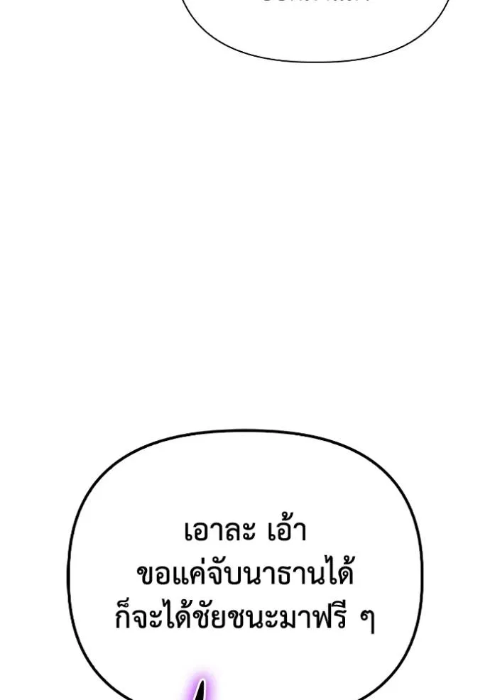 Superhuman Battlefield ตอนที่ 113 86
