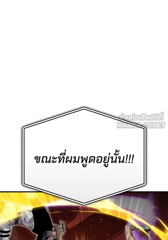 Superhuman Battlefield ตอนที่ 113 93