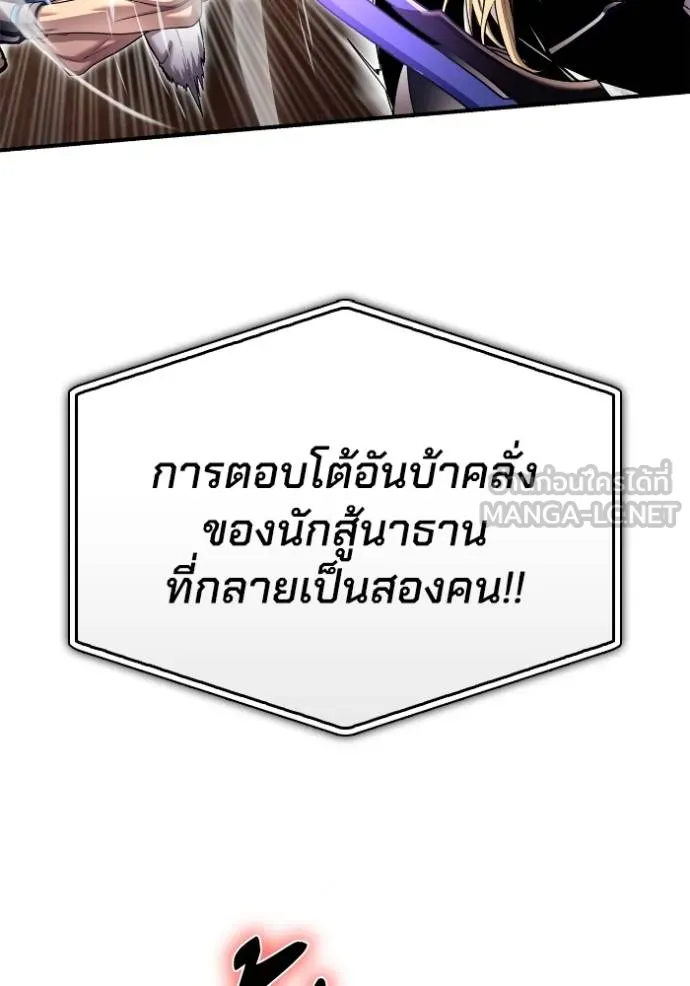 Superhuman Battlefield ตอนที่ 113 90