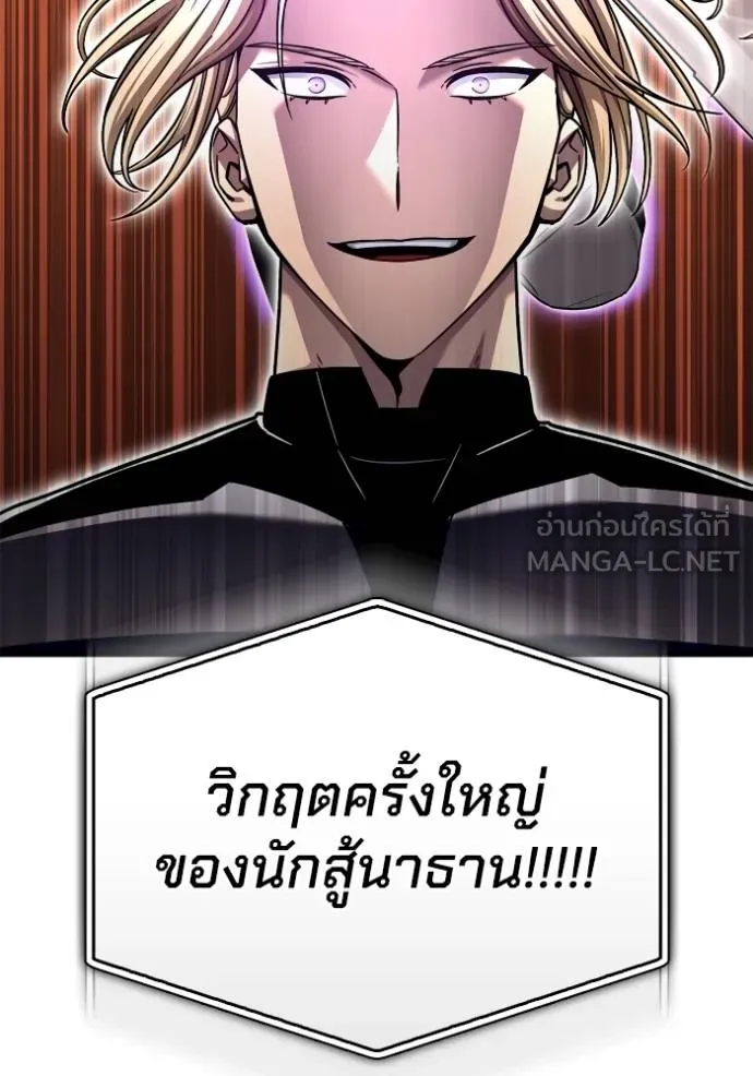 Superhuman Battlefield ตอนที่ 113 102