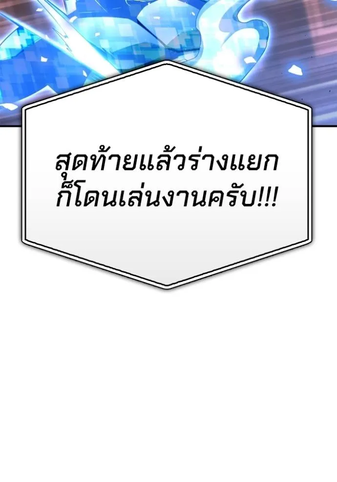 Superhuman Battlefield ตอนที่ 113 100