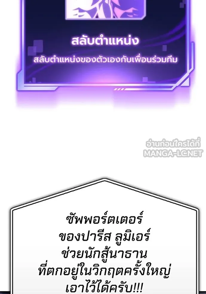 Superhuman Battlefield ตอนที่ 113 111