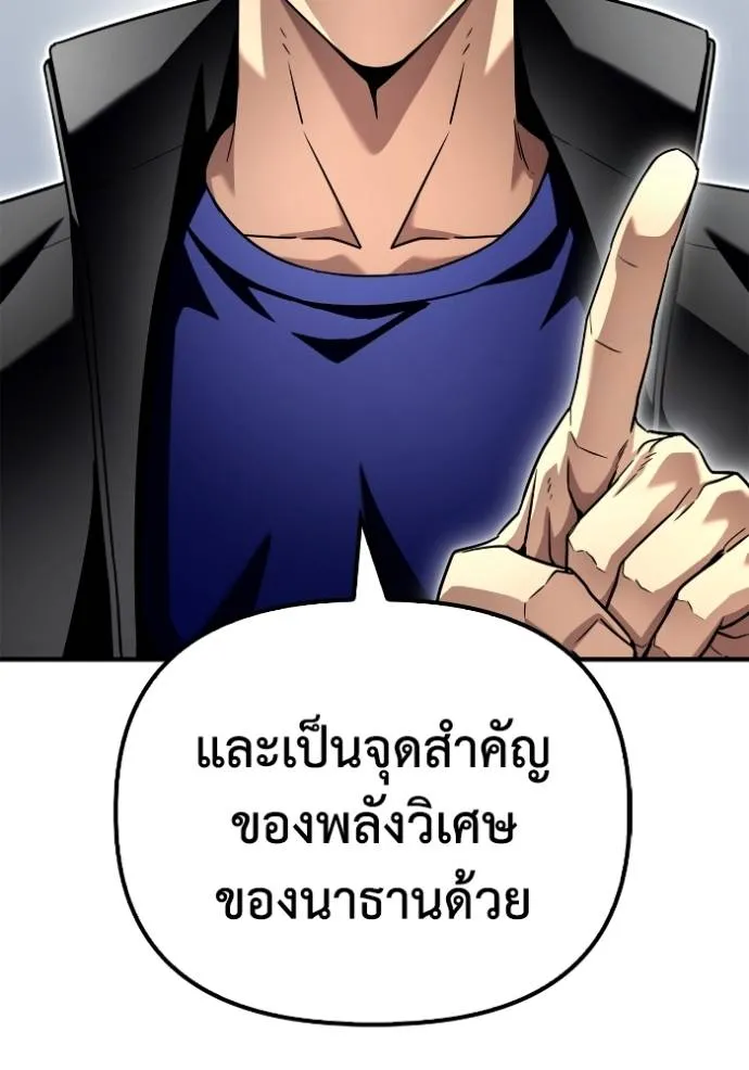 Superhuman Battlefield ตอนที่ 113 115