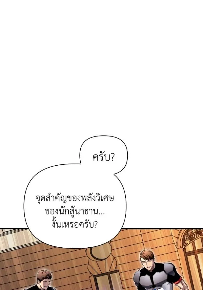 Superhuman Battlefield ตอนที่ 113 116