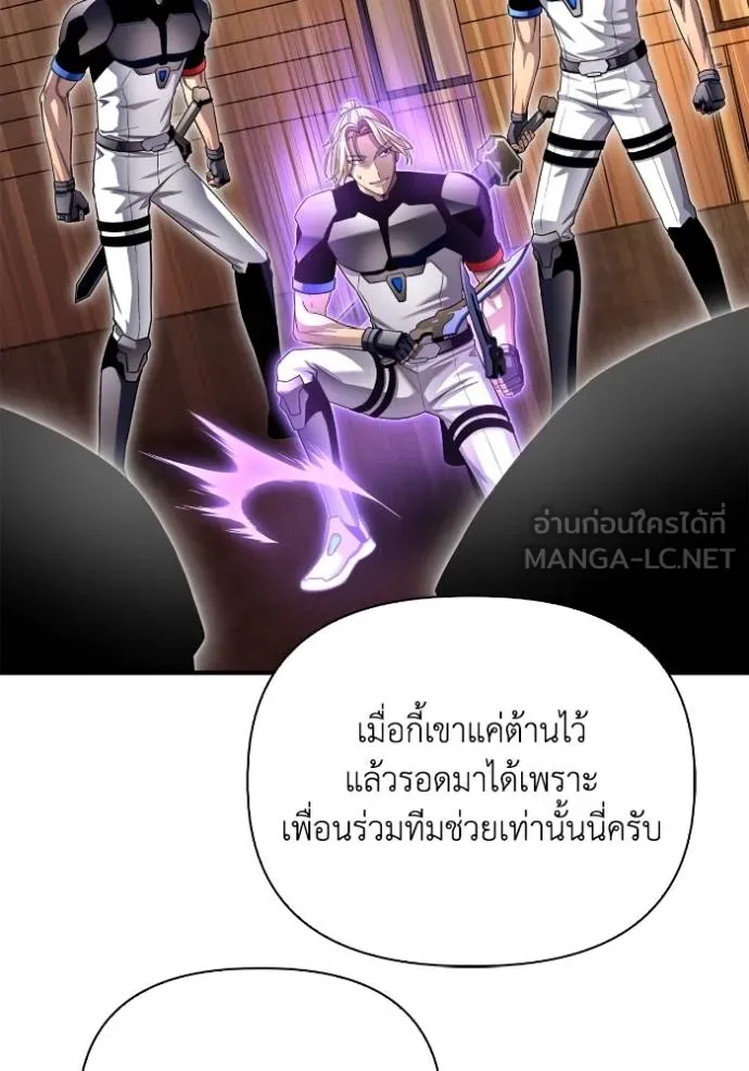 Superhuman Battlefield ตอนที่ 113 117