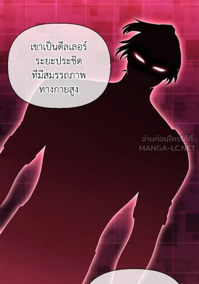 Superhuman Battlefield ตอนที่ 113 123