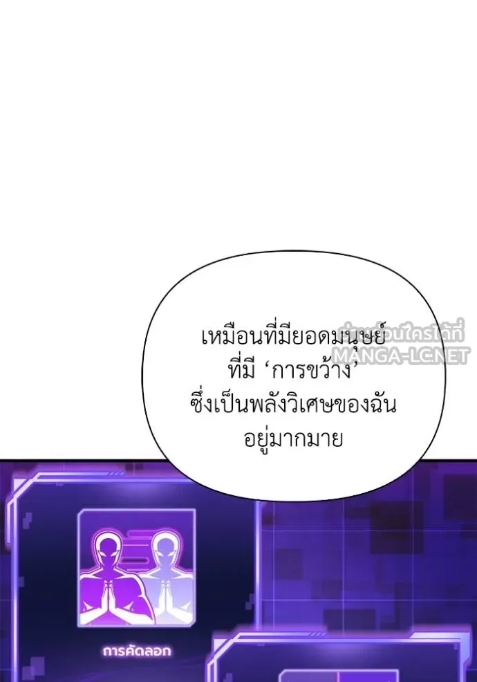 Superhuman Battlefield ตอนที่ 113 120
