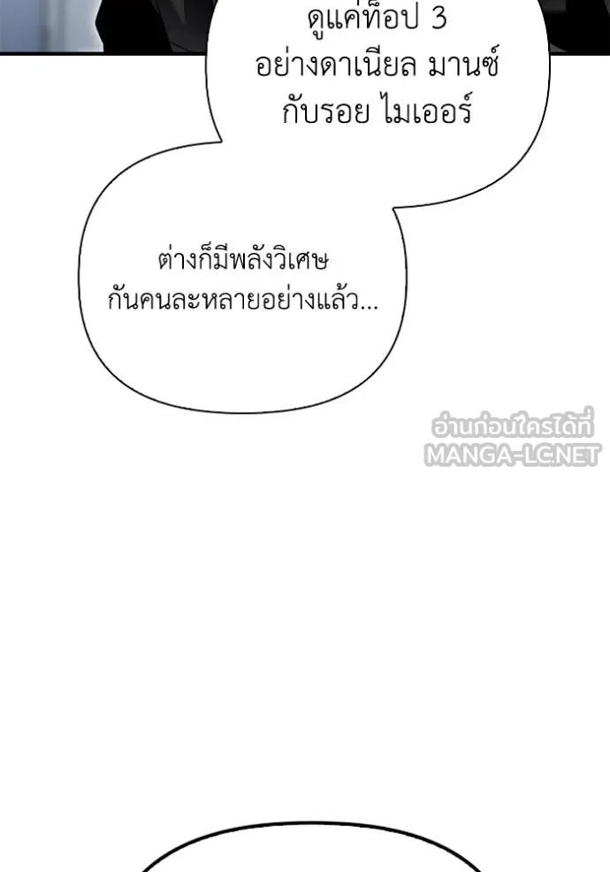 Superhuman Battlefield ตอนที่ 113 126
