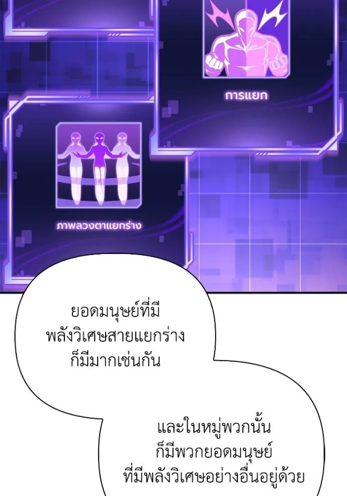 Superhuman Battlefield ตอนที่ 113 121
