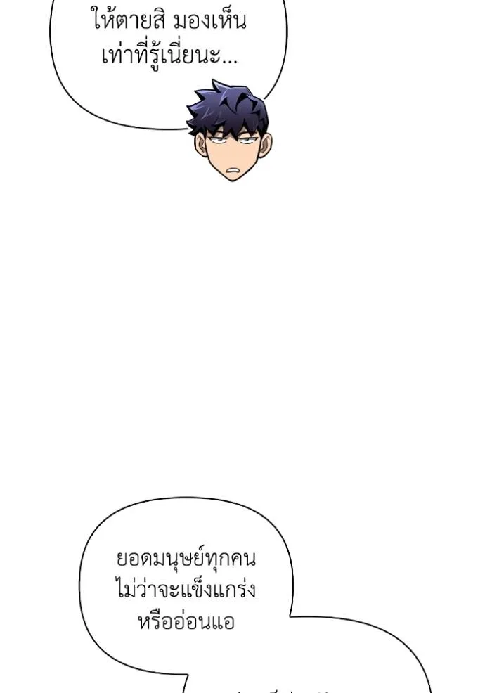 Superhuman Battlefield ตอนที่ 113 118