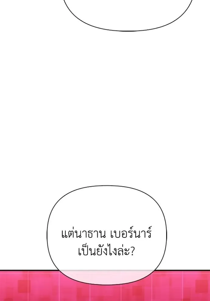 Superhuman Battlefield ตอนที่ 113 122