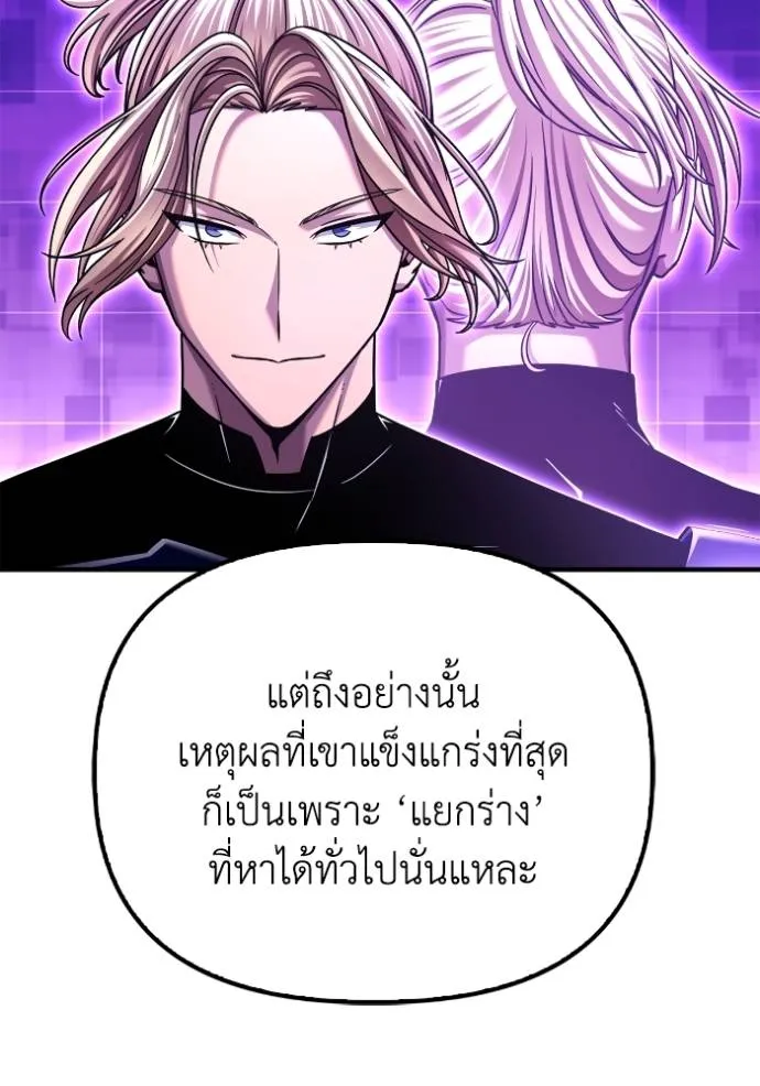 Superhuman Battlefield ตอนที่ 113 128