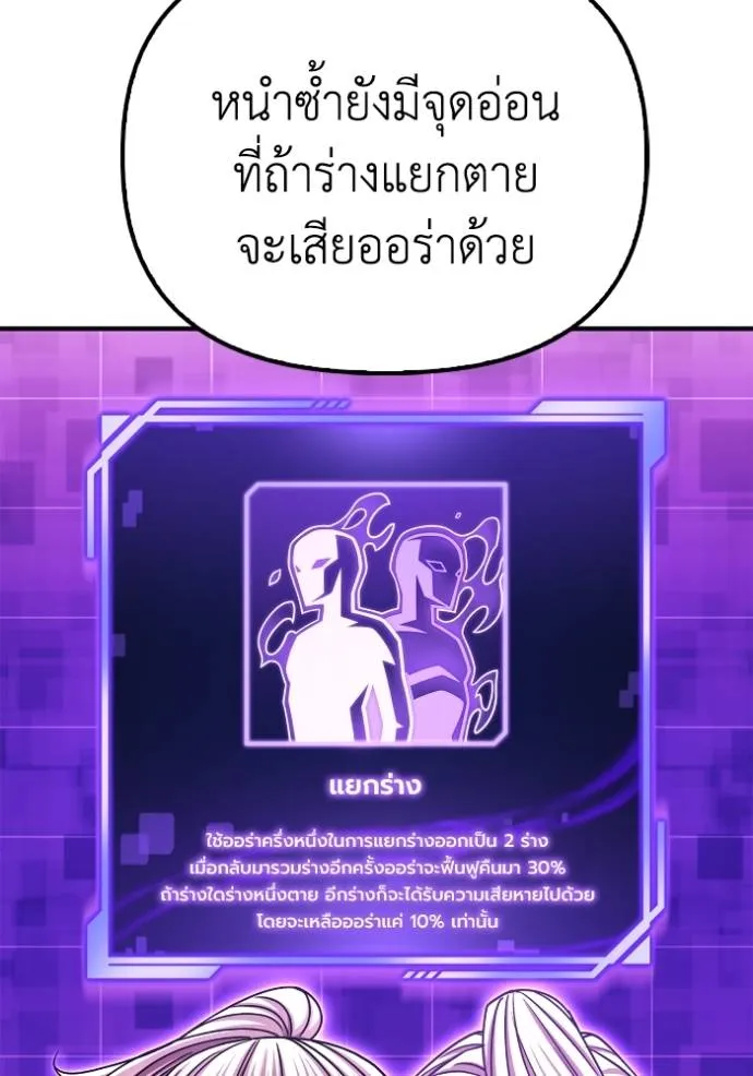 Superhuman Battlefield ตอนที่ 113 127