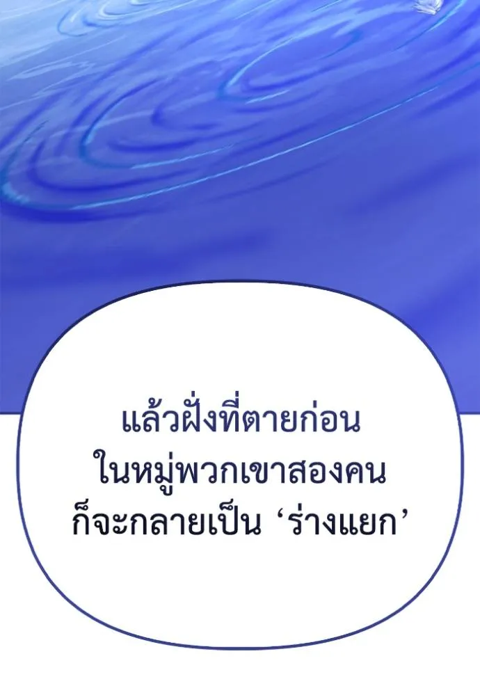 Superhuman Battlefield ตอนที่ 113 131