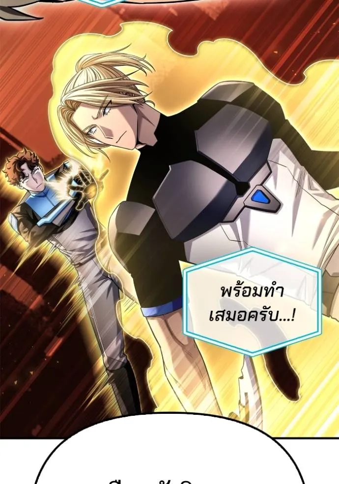 Superhuman Battlefield ตอนที่ 113 137