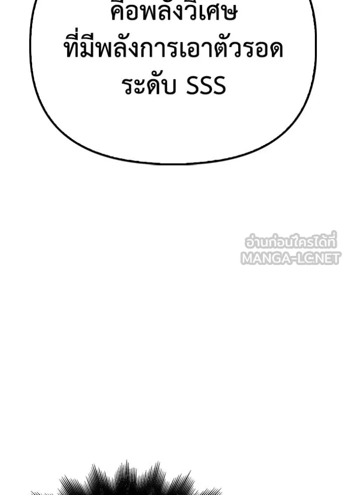 Superhuman Battlefield ตอนที่ 113 138