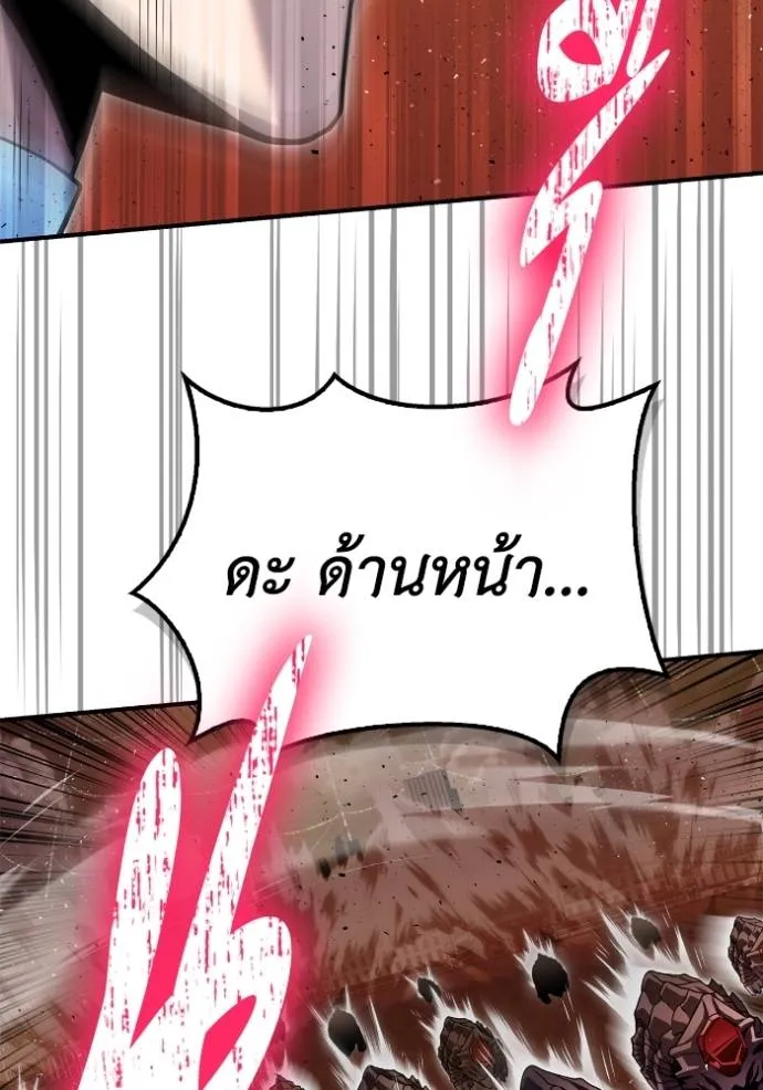 Superhuman Battlefield ตอนที่ 113 146