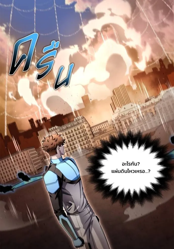 Superhuman Battlefield ตอนที่ 113 143