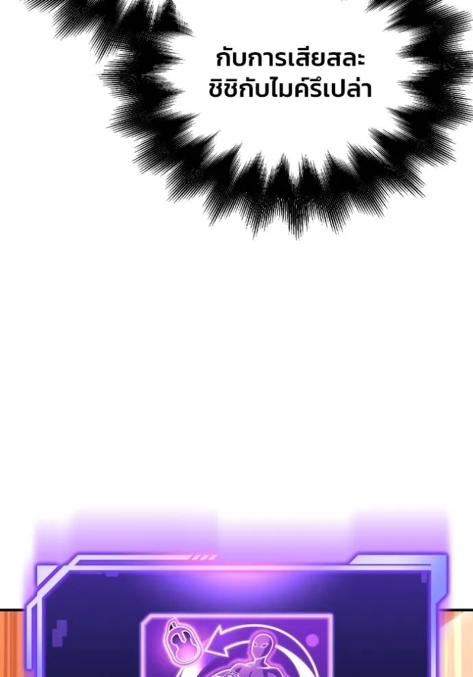 Superhuman Battlefield ตอนที่ 113 152