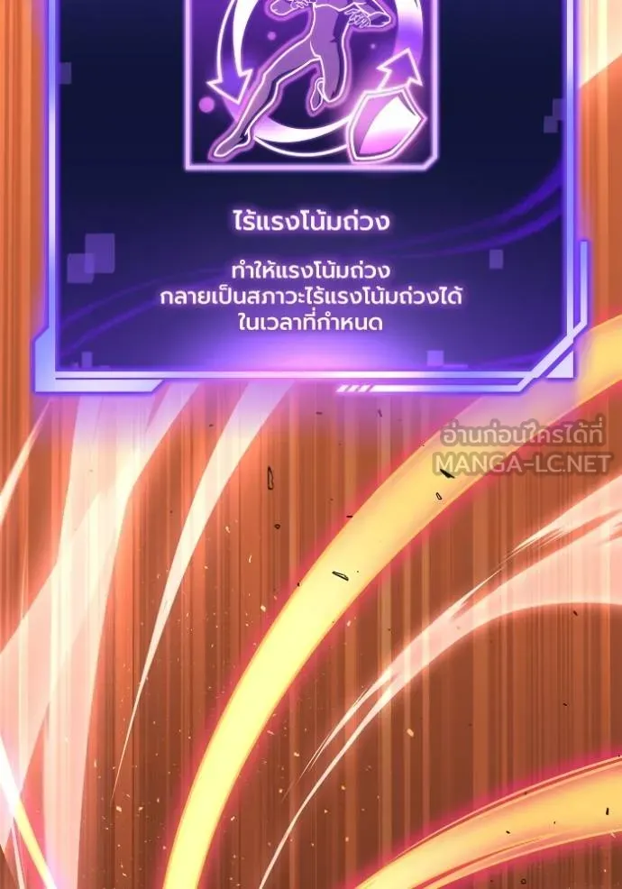 Superhuman Battlefield ตอนที่ 113 153