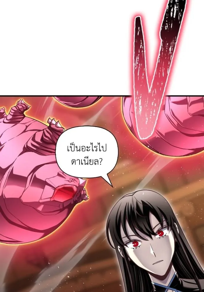 Superhuman Battlefield ตอนที่ 113 167