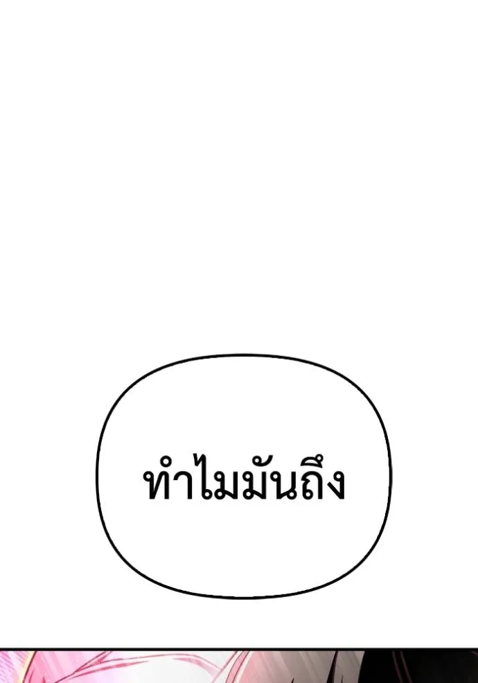 Superhuman Battlefield ตอนที่ 113 169